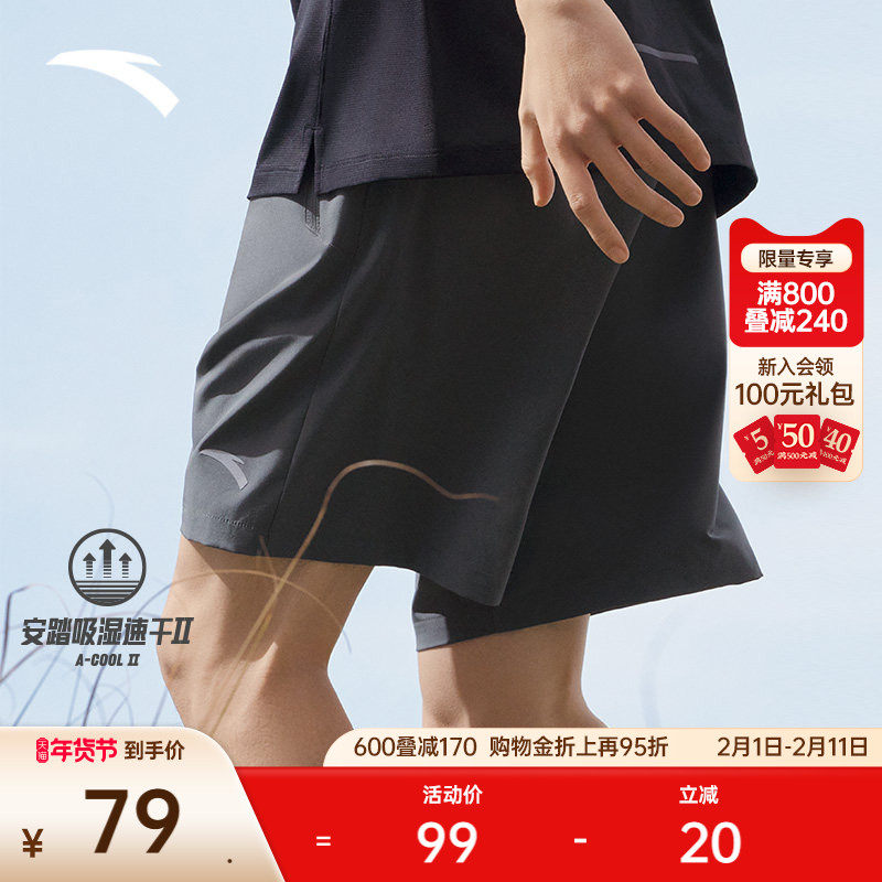 安踏速干裤丨运动短裤男士夏季梭织运动跑步篮球五分短裤男裤子