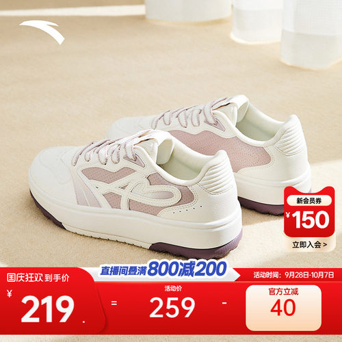 安踏经典潮流女子板鞋