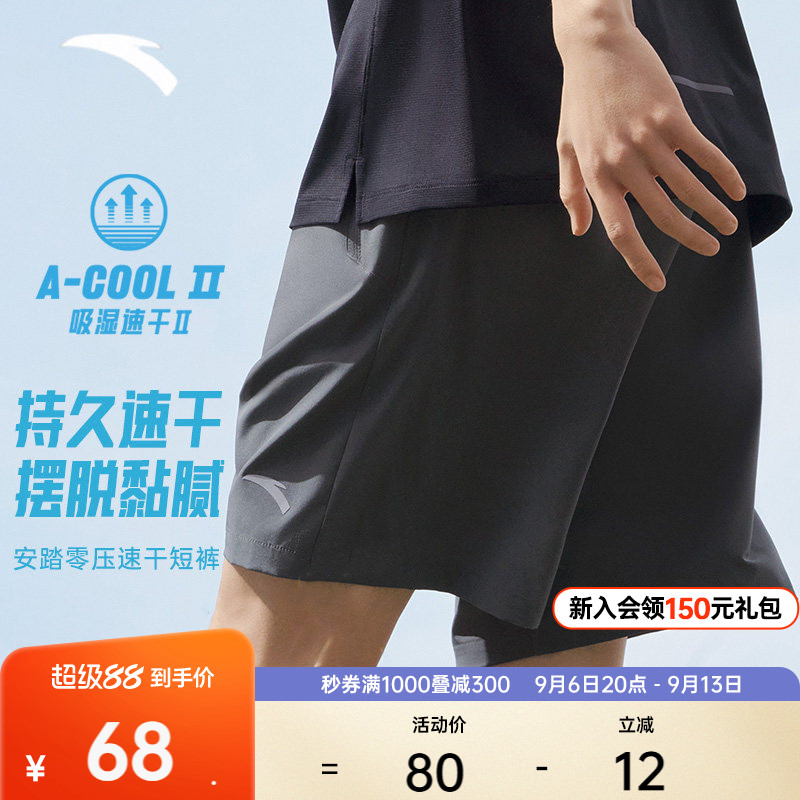 安踏男子速干梭织运动短裤图片
