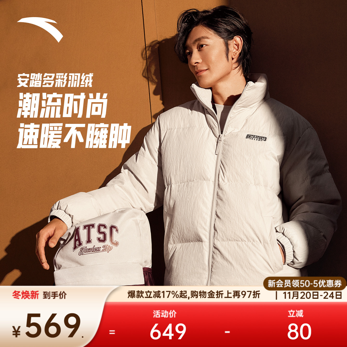 安踏运动复古防泼水羽绒服