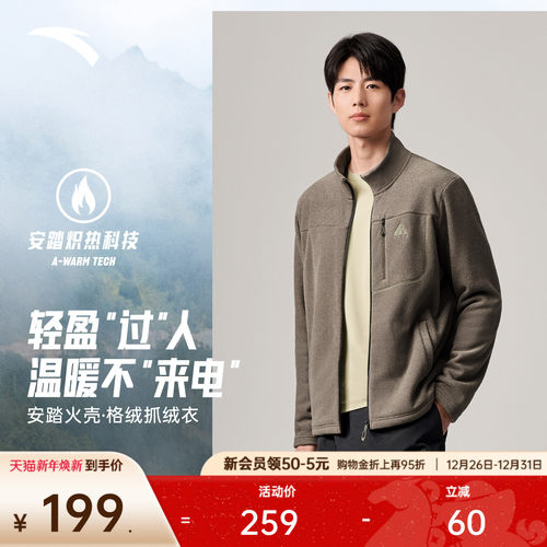 安踏火壳防静电加绒立领外套