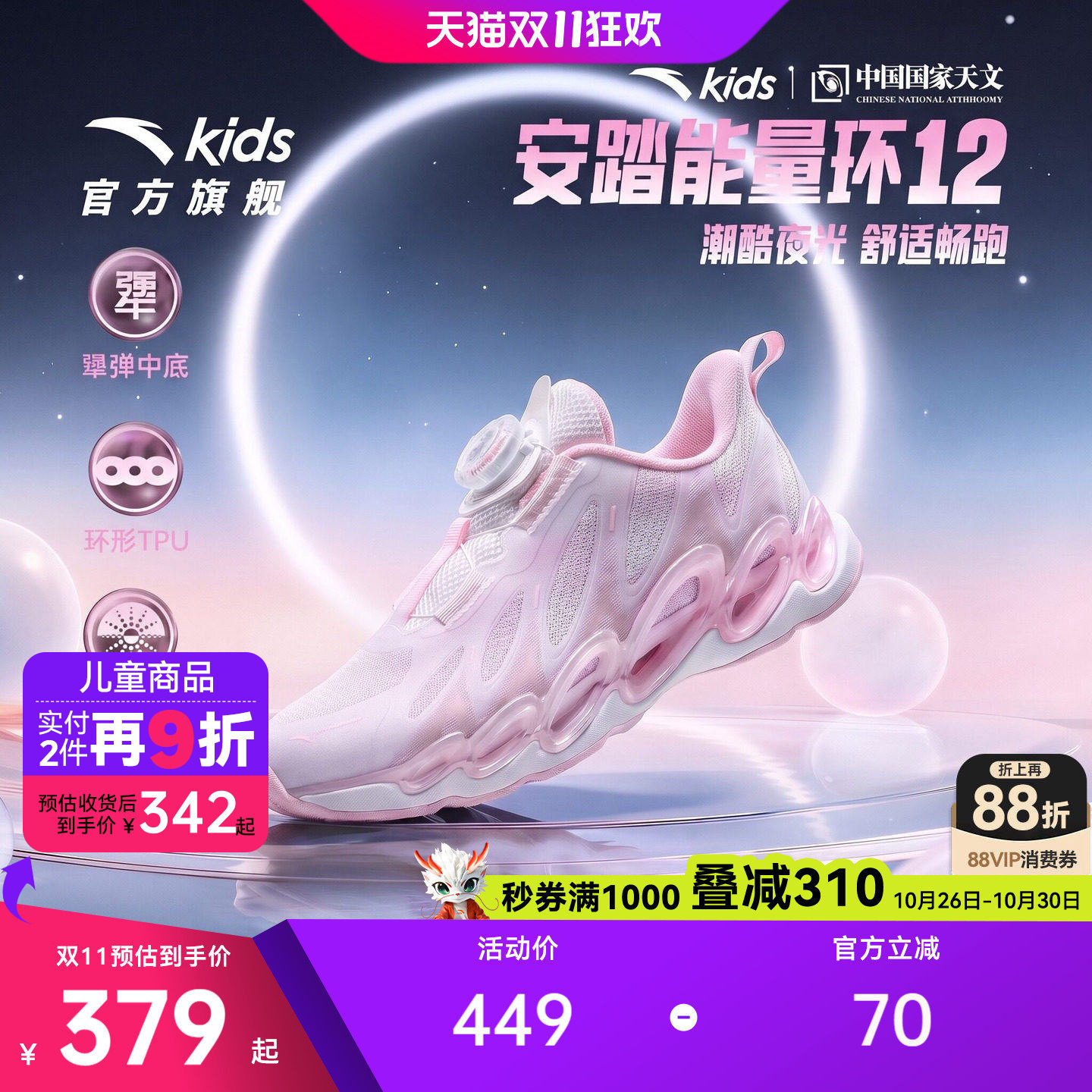 能量环12安踏儿童女小童跑鞋2026秋冬季新款旋钮犟弹校园跑运动鞋