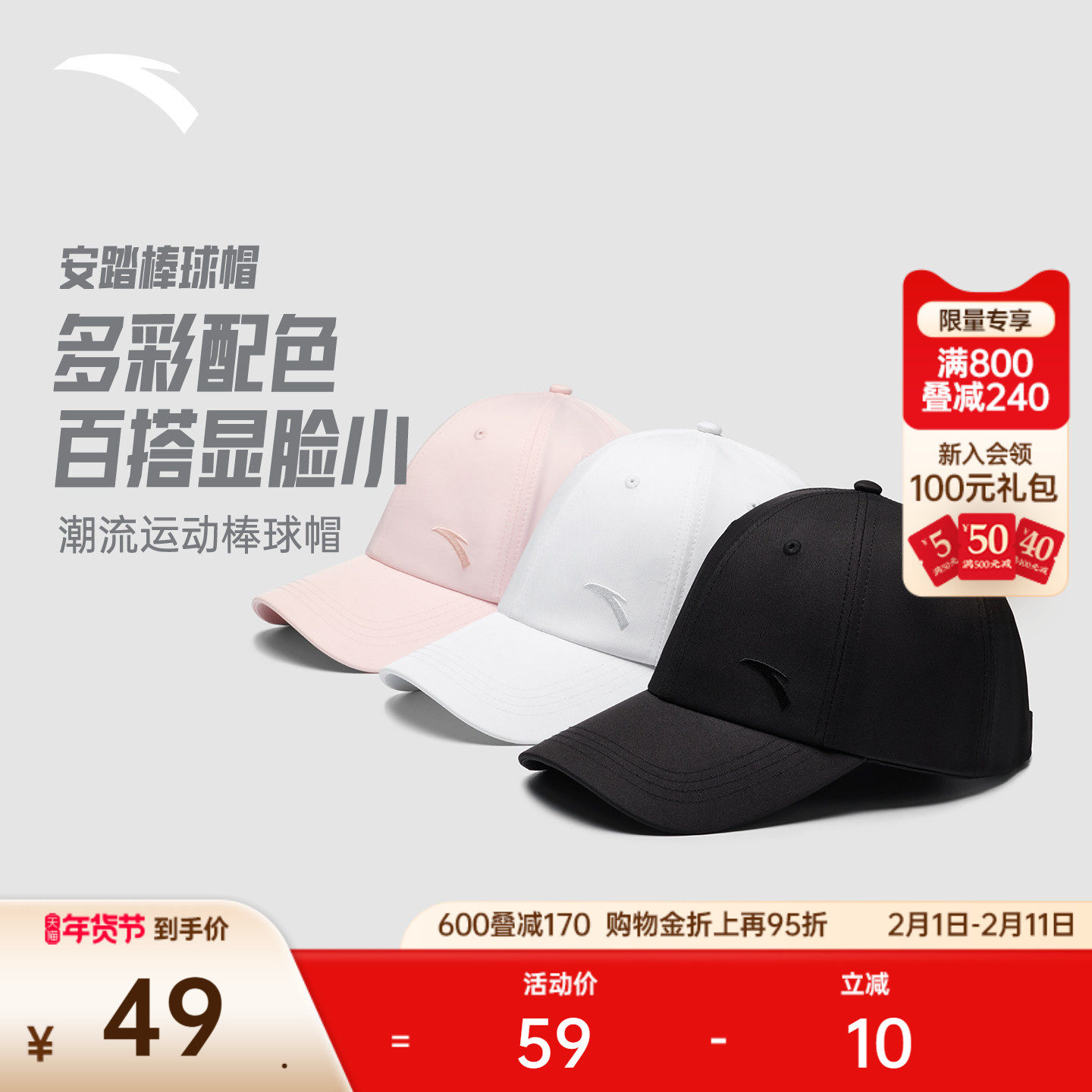 安踏运动帽跑步健身吸湿排汗帽遮阳帽百搭简约棒球帽纯色基础鸭舌