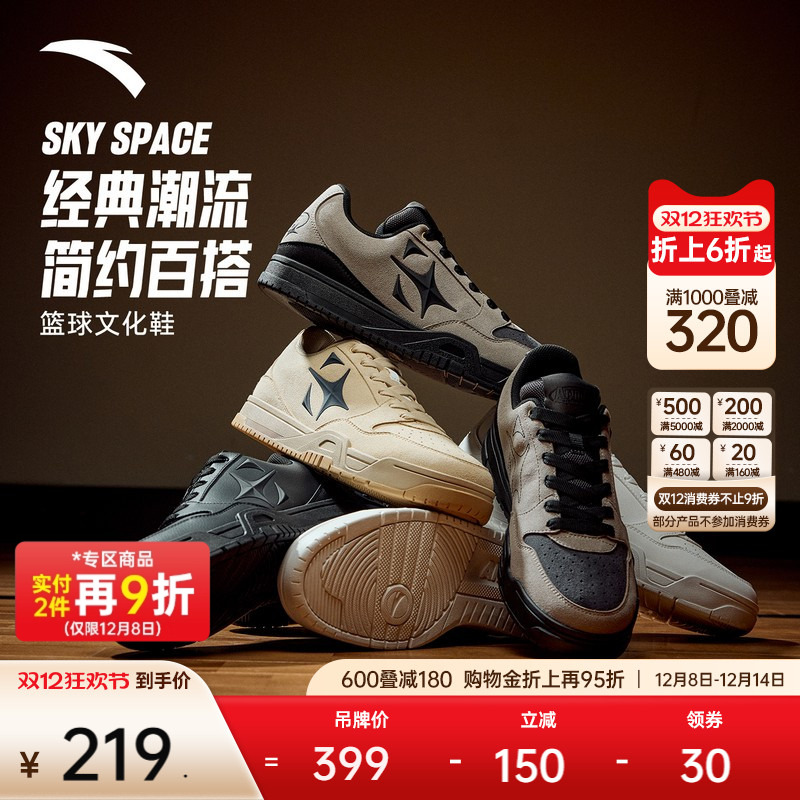 SKYSPACE板鞋篮球鞋实战耐磨防滑