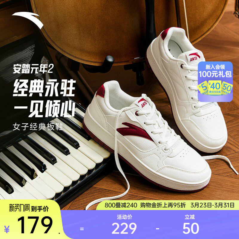 安踏元年2丨经典撞色低帮板鞋女春季简约百搭平底小白鞋潮流女鞋