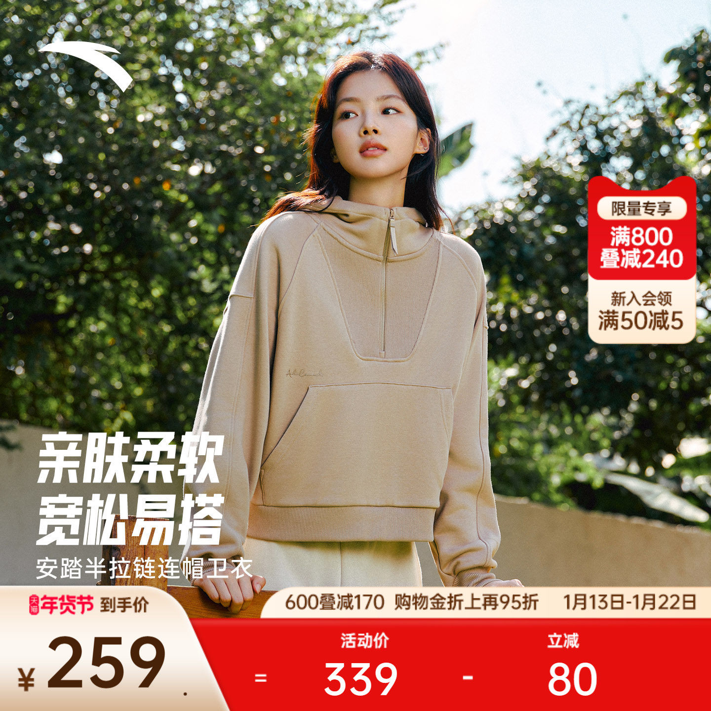 安踏半拉链连帽卫衣女装冬季新款休闲纯色帽衫运动上衣162547708S,运动服/休闲服装,运动卫衣/套头衫,淘宝优惠券,粉丝福利购,淘宝优惠卷