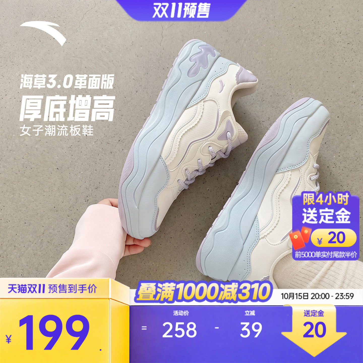安踏海草3皮面版丨休闲鞋女鞋冬季新款显瘦百搭厚底增高板鞋女款