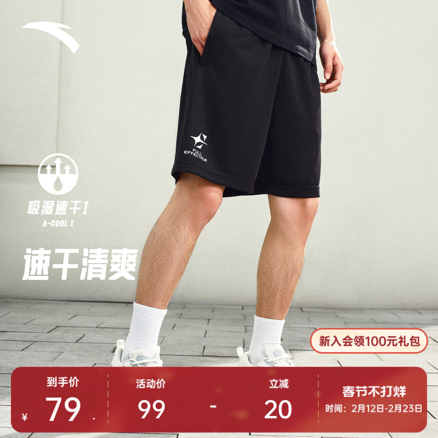 安踏潮流美式运动短裤男夏季宽松透气薄款百搭休闲裤速干五分裤子