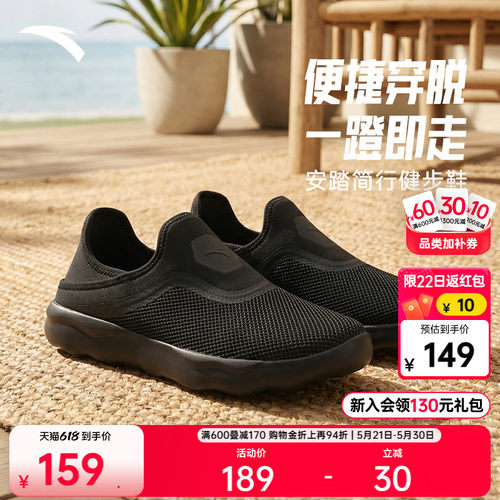 安踏简行运动鞋健步鞋