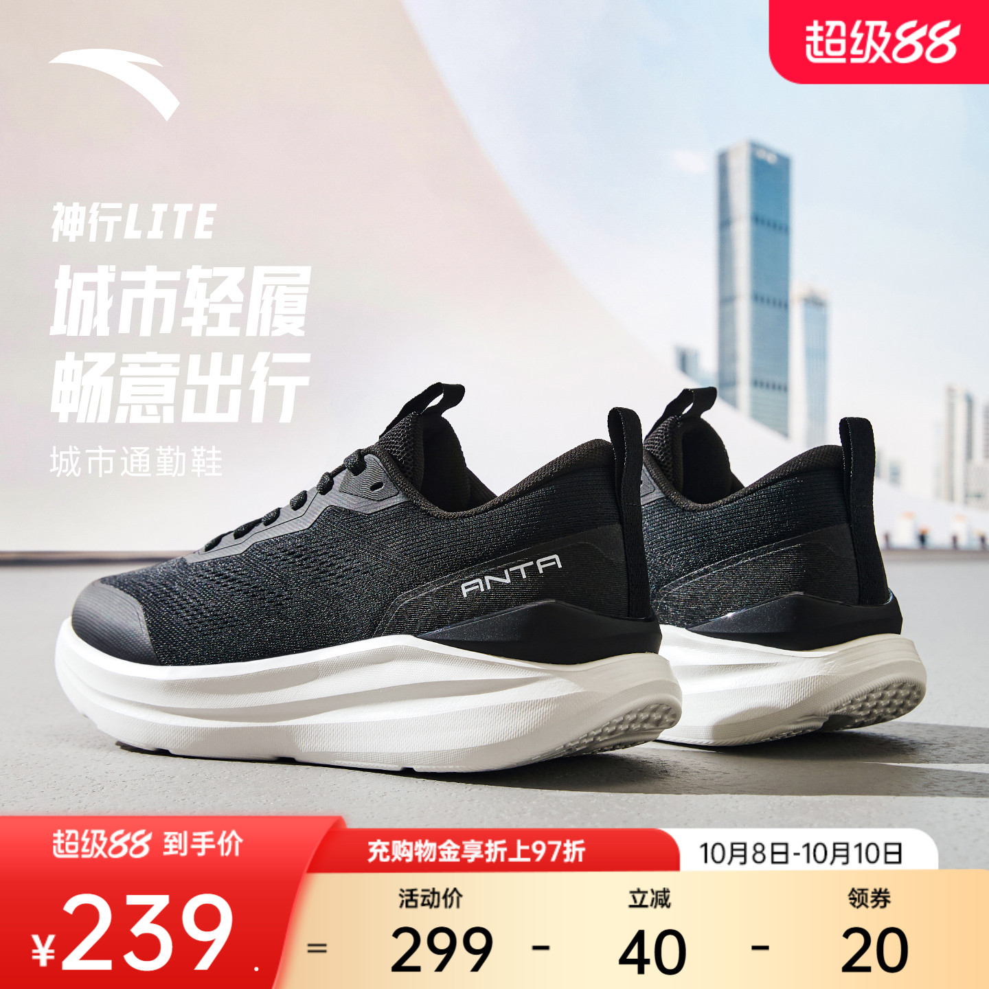 安踏神行Lite运动鞋训练鞋