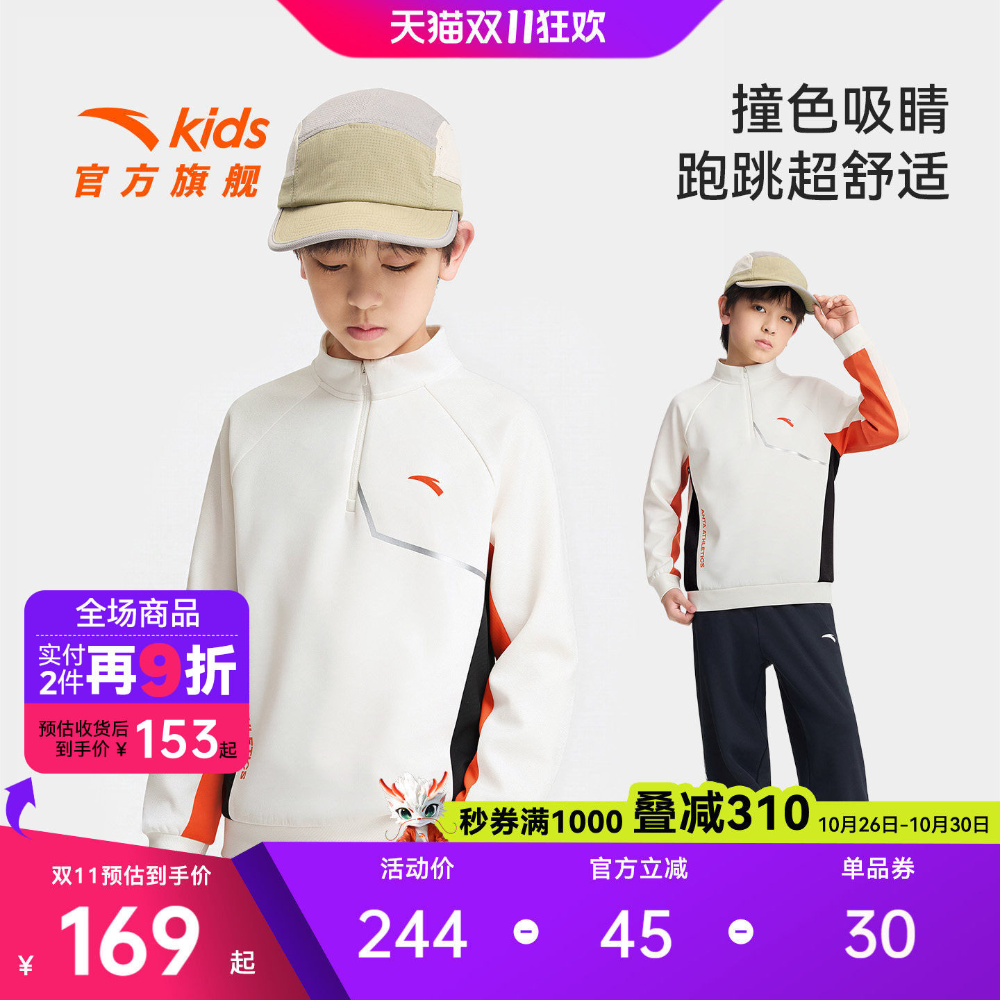 安踏儿童男大童针织套头衫