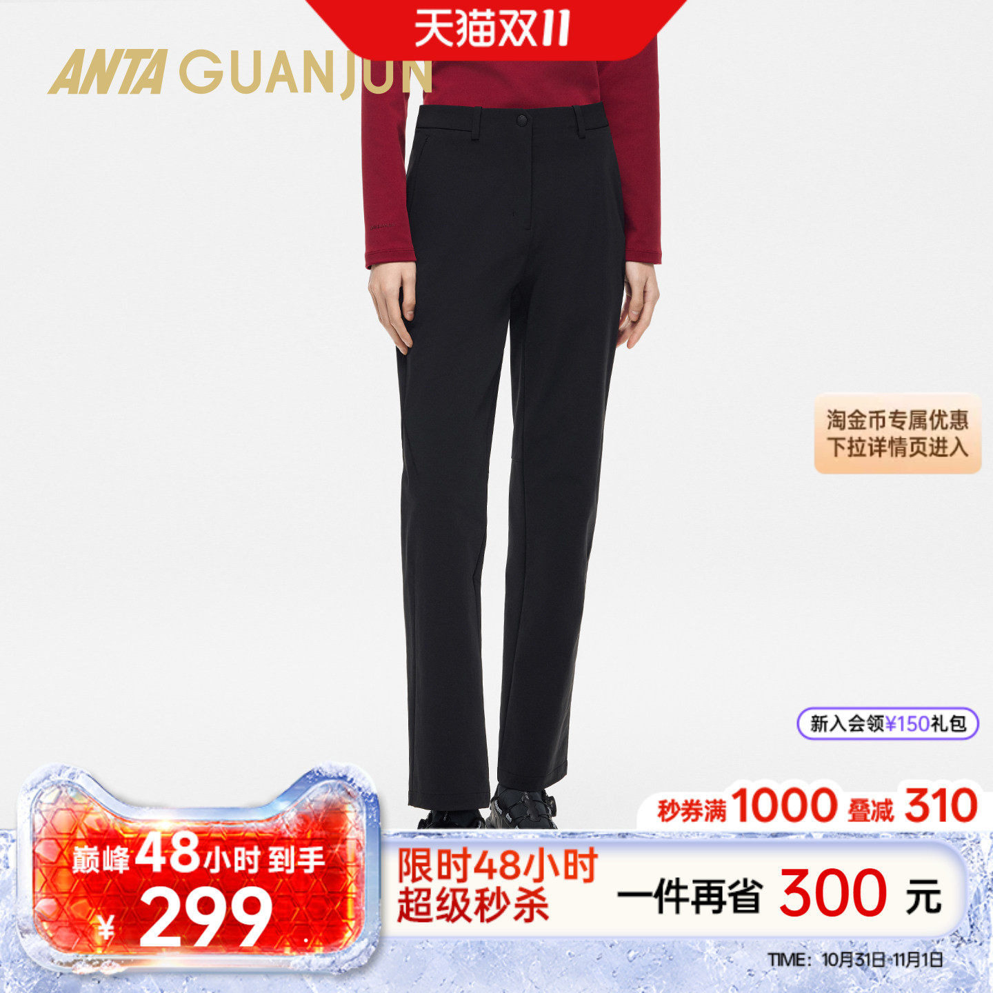 安踏冠军冠军荣耀梭织运动长裤女