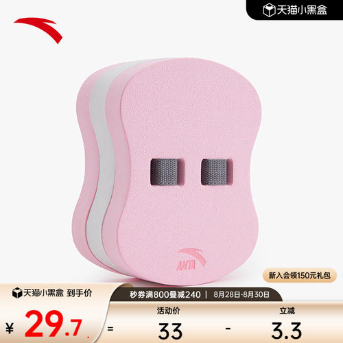 安踏游泳浮板专业舒适