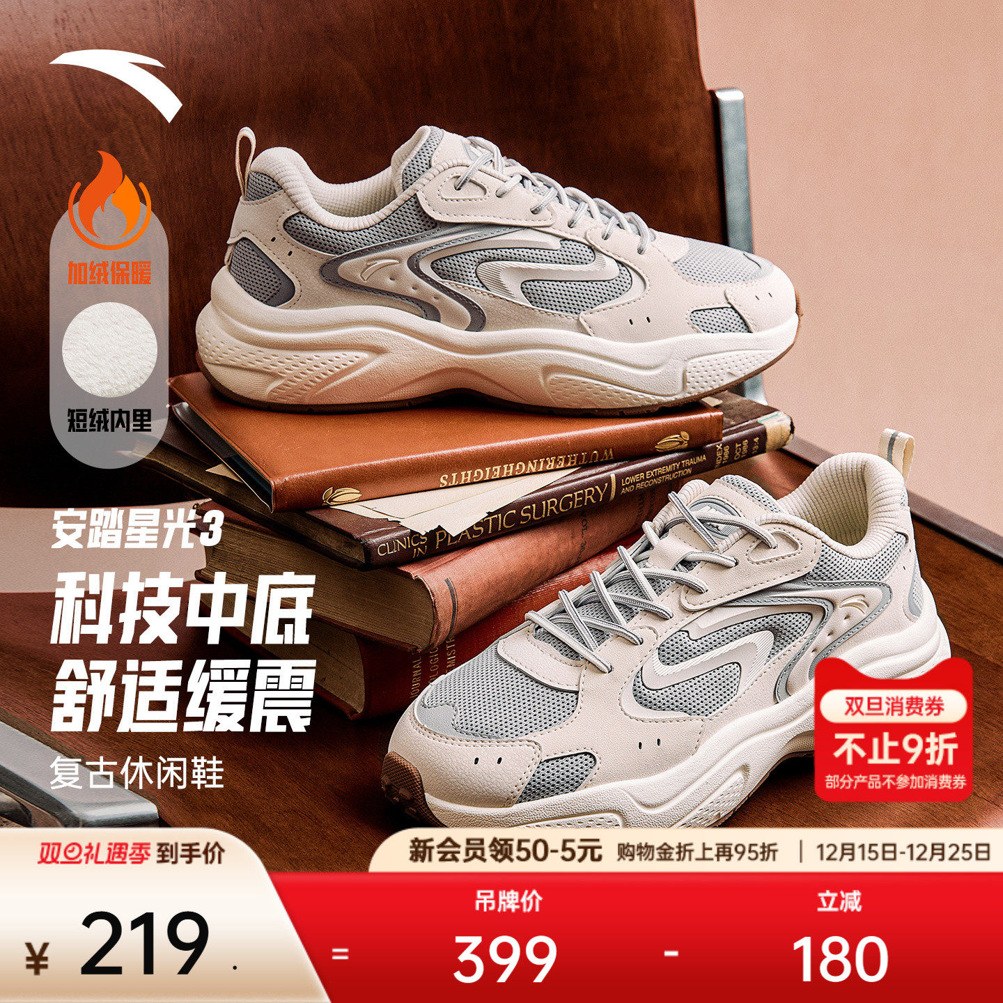 安踏星光3丨厚底复古休闲鞋男加绒保暖二棉鞋百搭时尚软底运动鞋