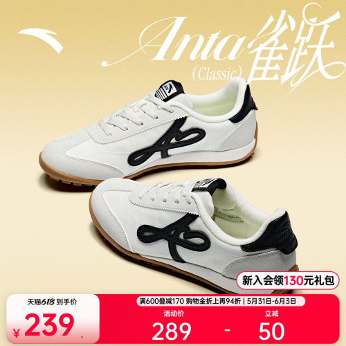 安踏雀跃classic经典薄底德训鞋