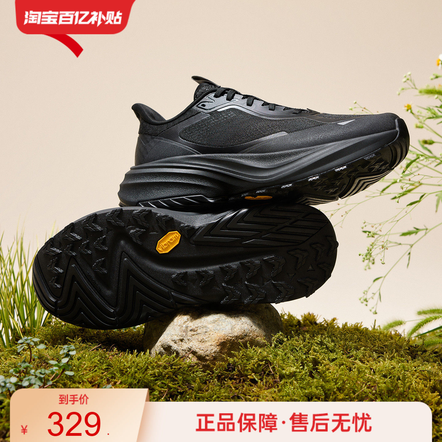 安踏昆仑VIBRAM户外越野跑鞋男