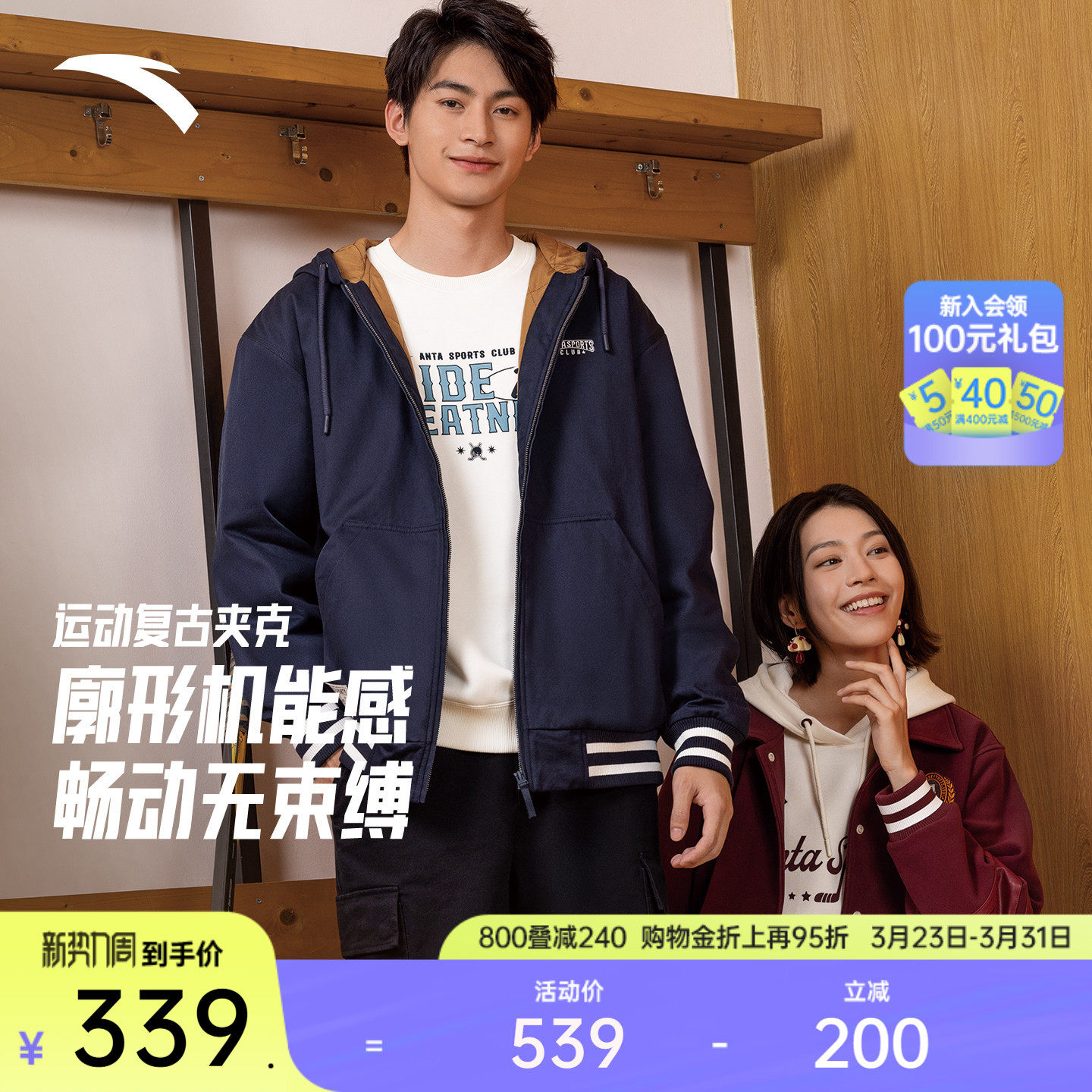 安踏加厚运动服外套男士冬季新款学院风宽松休闲保暖棉服夹克上衣