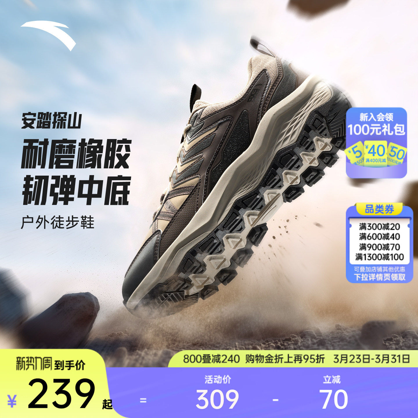 安踏探山丨户外透气登山鞋耐磨徒步鞋男女防泼水防滑越野运动鞋