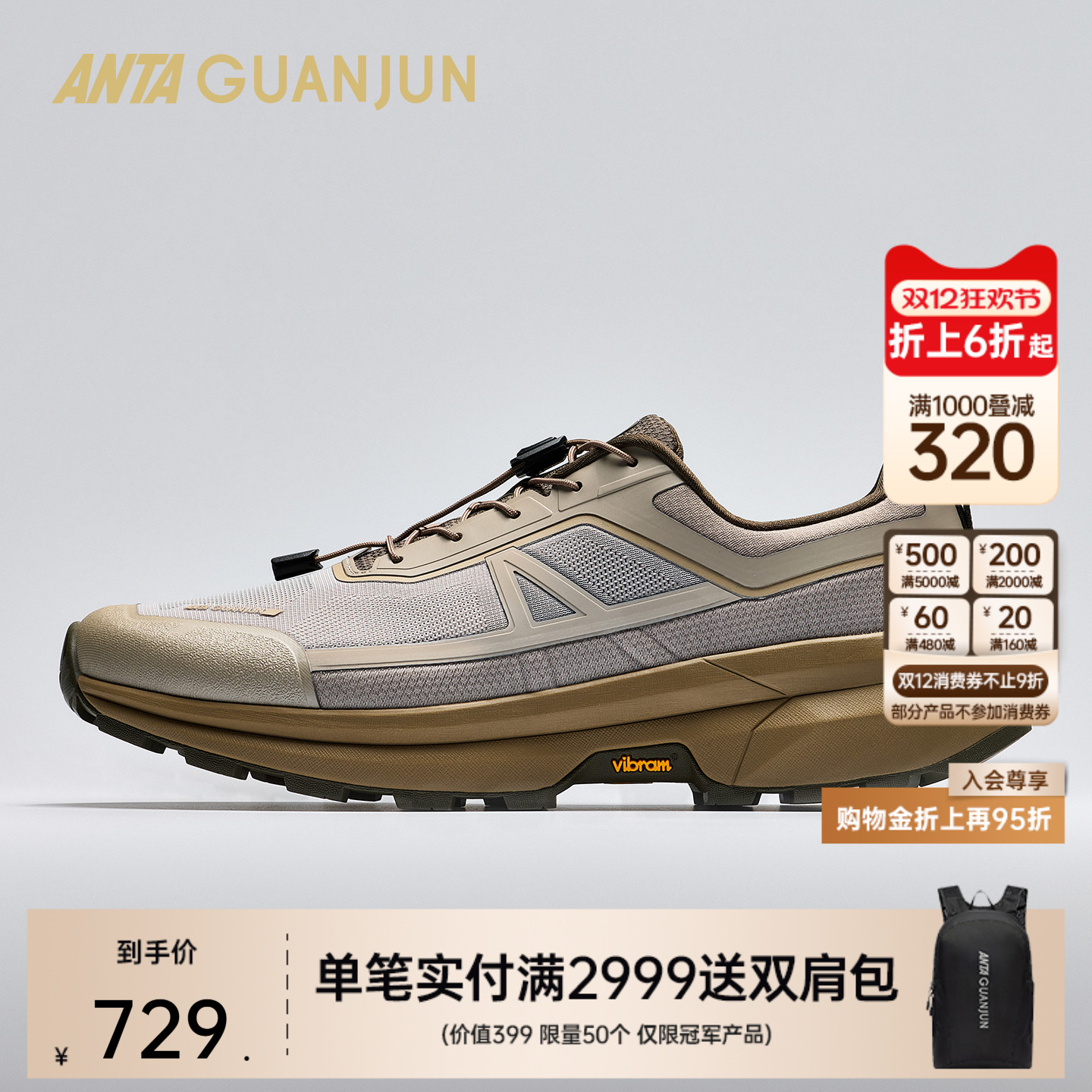 安踏冠军开山3户外鞋男女