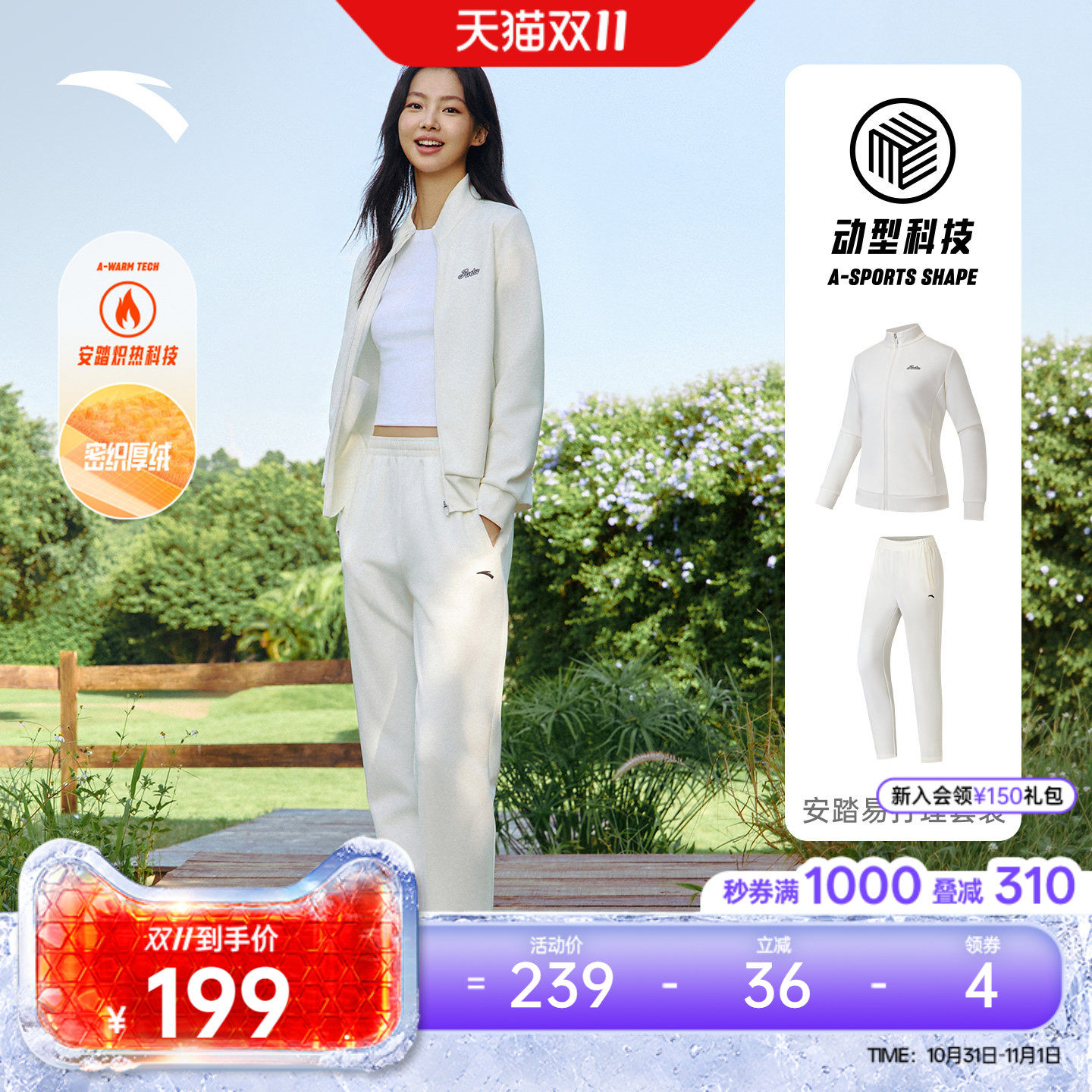安踏易打理运动套装女休闲两件套