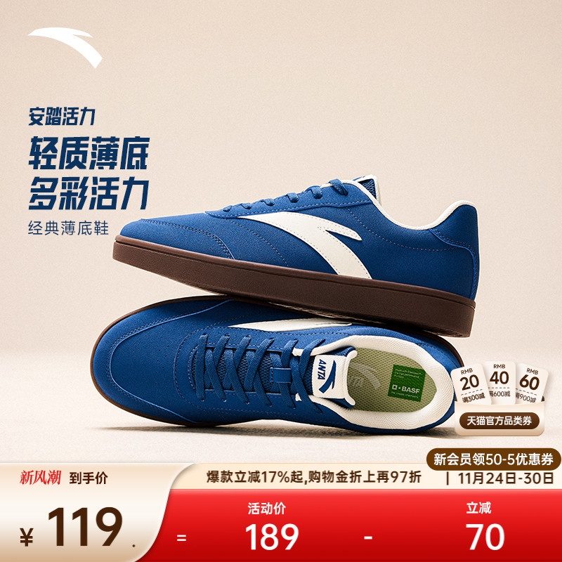 安踏活力丨经典薄底低帮板鞋男鞋2025冬季新款简约滑板运动鞋