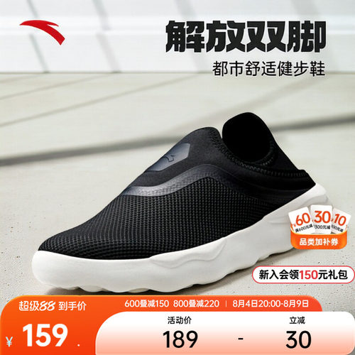 安踏一脚蹬软弹舒适健步鞋