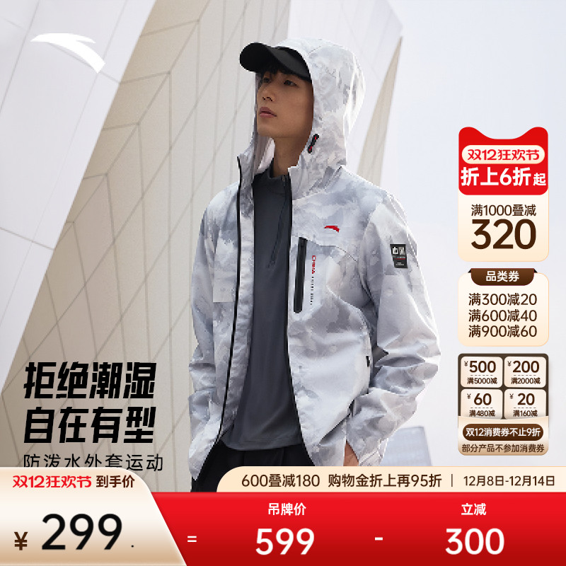 安踏男子防泼水外套运动