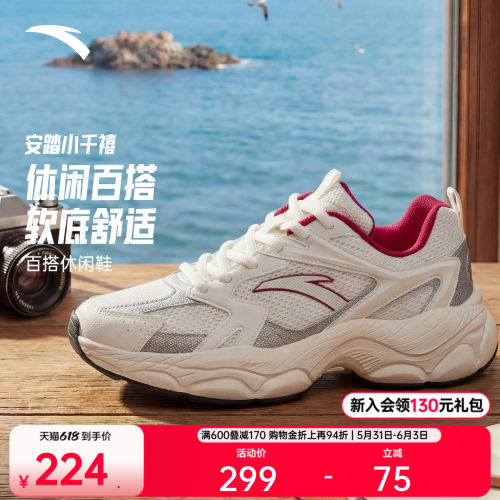 安踏小千禧 丨软底舒适休闲鞋女鞋百搭夏季潮流运动鞋122618818