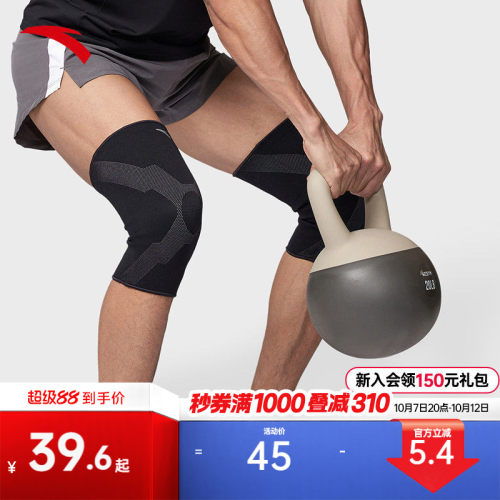 安踏护膝运动专业舒适