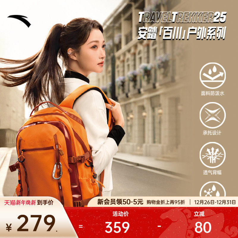 【关晓彤同款】安踏国家地理专业户外包背包大容量徒步旅行登山包