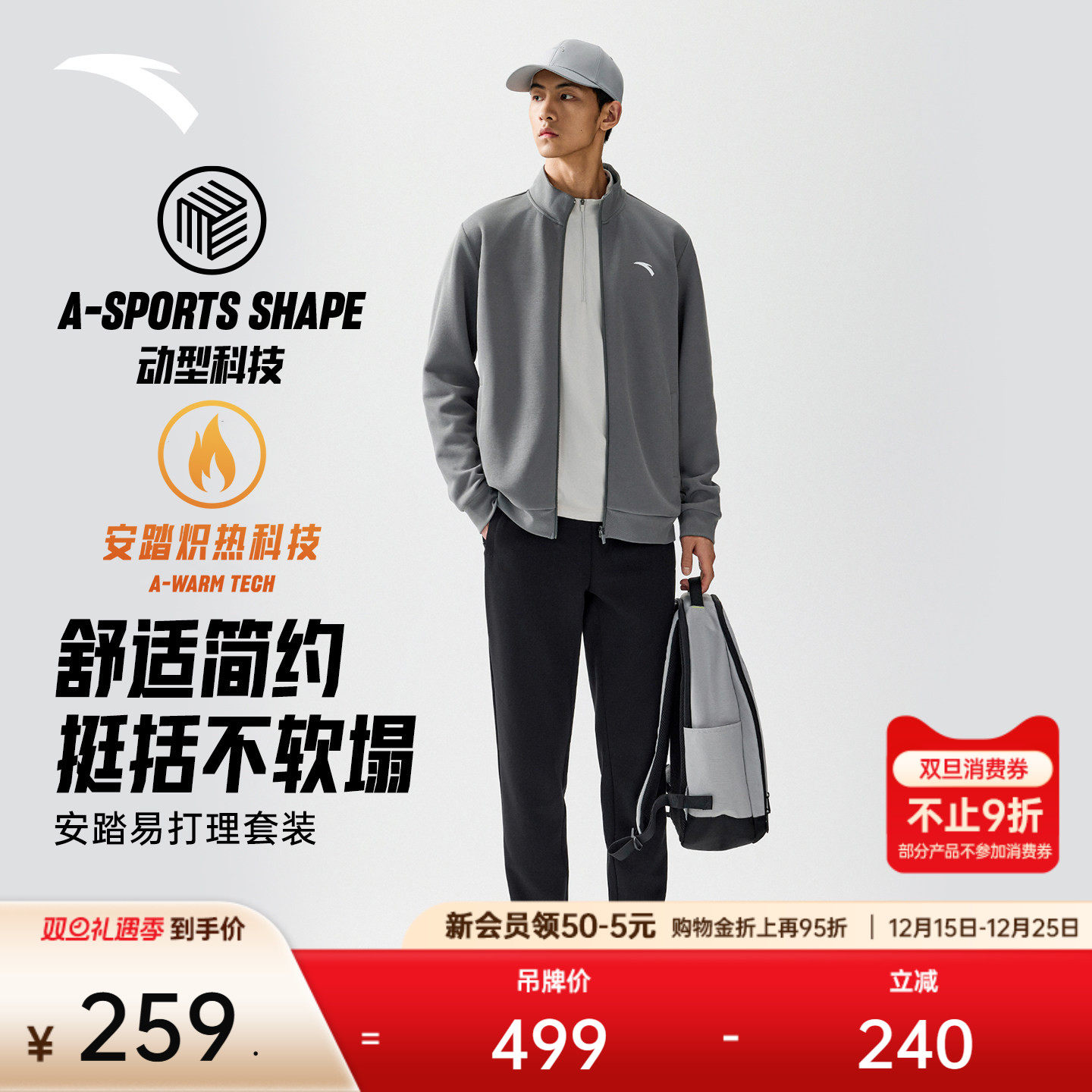 安踏易打理套装丨男士立领加绒运动外套长裤两件套冬季季运动服