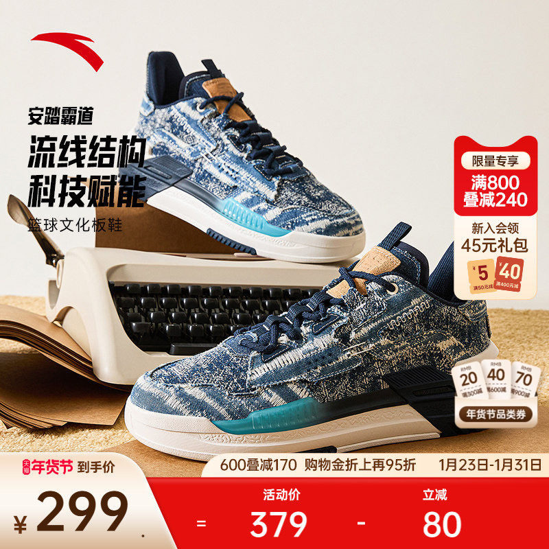 安踏霸道丨机甲风复古撞色板鞋男鞋冬季篮球文化休闲厚底运动鞋,运动鞋new,板鞋,淘宝优惠券,粉丝福利购,淘宝优惠卷