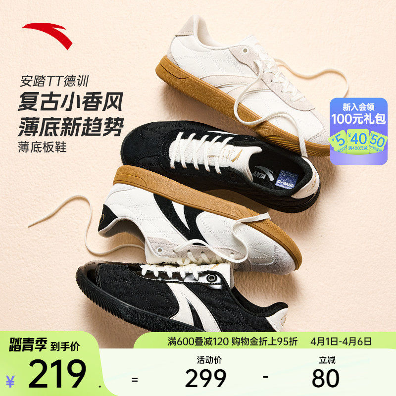 安踏TT鞋 小香风丨经典薄底足球风德训鞋女百搭平底运动鞋T头鞋