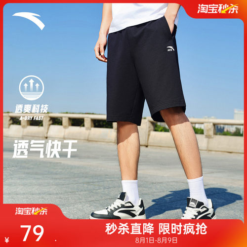 安踏快干棉休闲运动五分裤