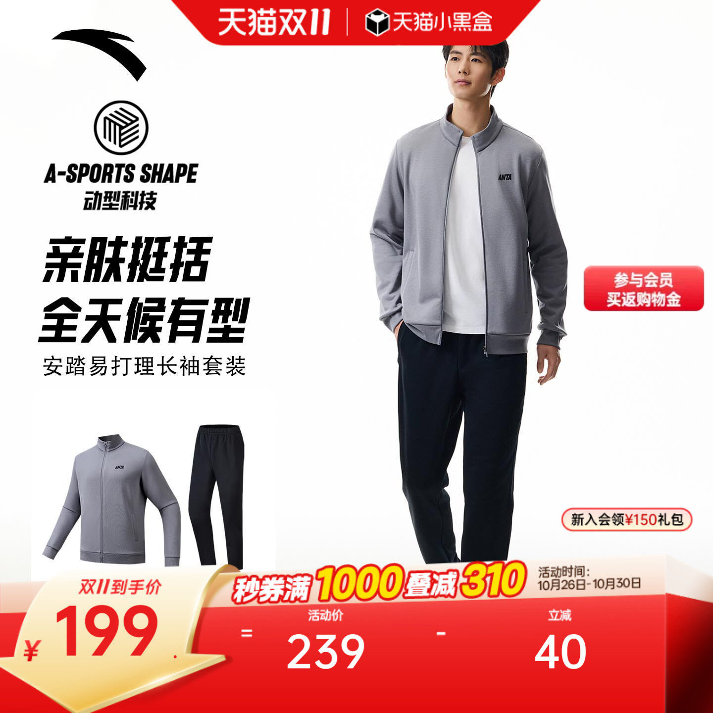 安踏易打理运动套装男士秋季新款立领针织外套上衣黑色长裤两件套