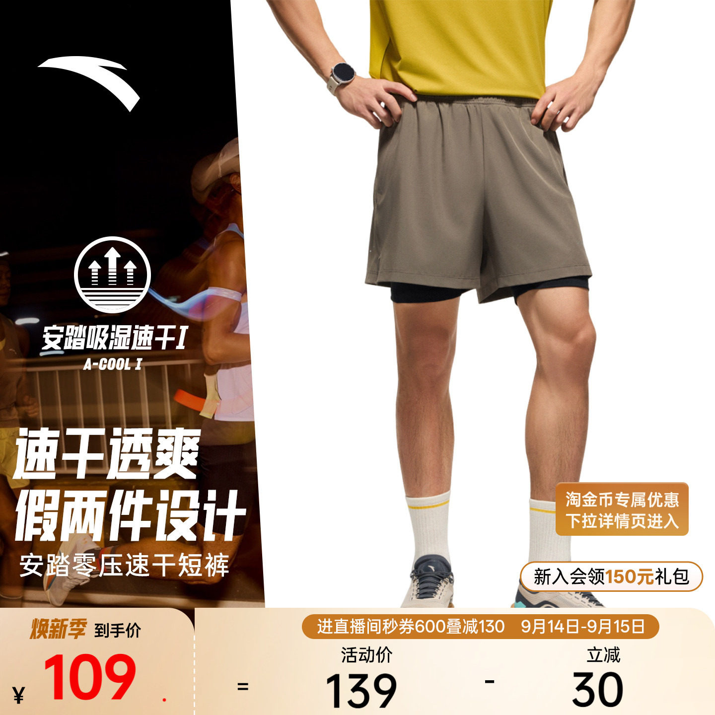 安踏速干假两件运动跑步短裤图片