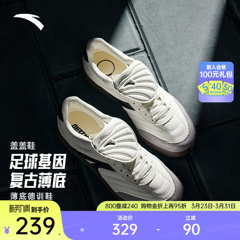 【王一博同款】安踏盖盖鞋丨足球风德训鞋薄底低帮男休闲板鞋板鞋