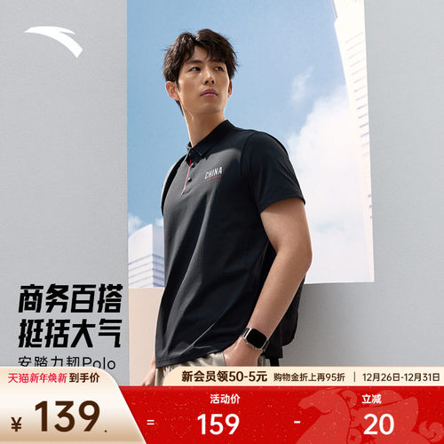 安踏男子速干Polo短袖针织衫