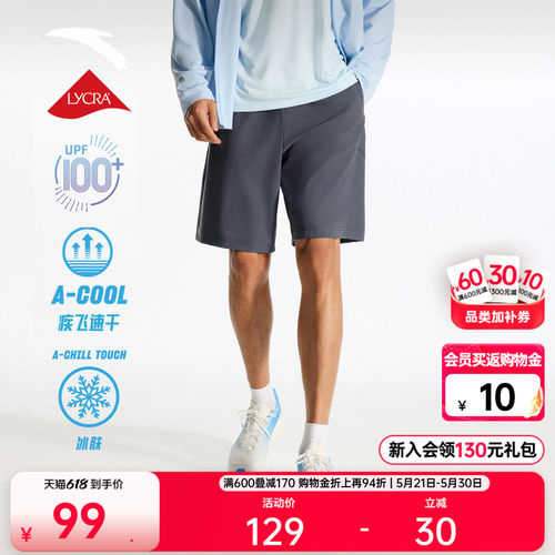 安踏男冰丝速干防晒五分裤