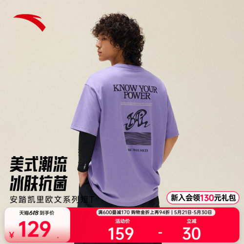 安踏凯里·欧文系列篮球男t恤