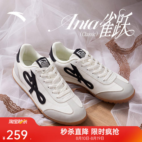 安踏雀跃classic经典薄底德训鞋