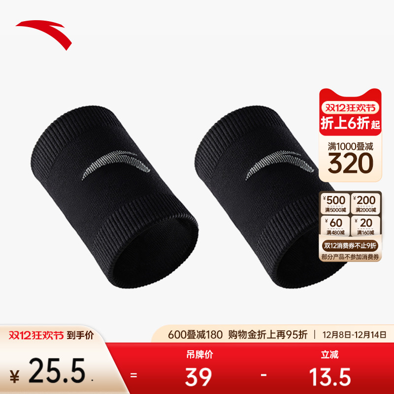 安踏护腕运动羽毛球网球防扭伤腱鞘关节防护专业手腕护具两只装