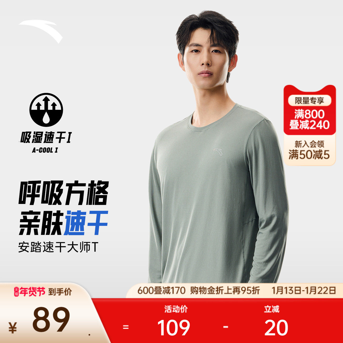 安踏速干大师丨长袖t恤男士冬季新款跑步速干衣健身训练运动上衣,运动服/休闲服装,运动卫衣/套头衫,淘宝优惠券,粉丝福利购,淘宝优惠卷