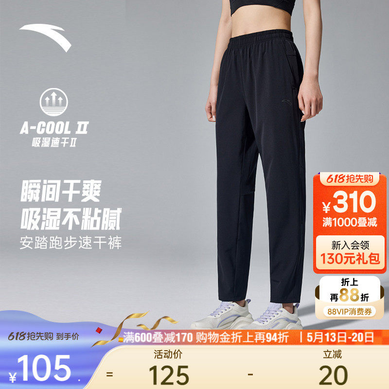 安踏速干裤丨梭织运动长裤女裤夏季新款宽松透气轻薄训练裤直筒裤