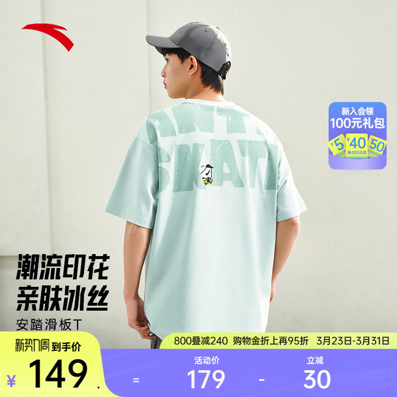 安踏冰丝T丨休闲短袖男女同款夏季情侣宽松百搭t恤上衣172528