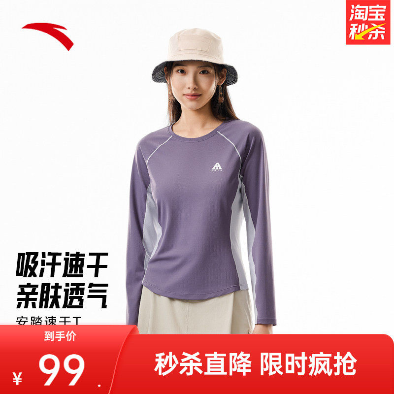安踏大地之壳丨户外速干t恤女冬季新款长袖撞色拼接休闲运动上衣