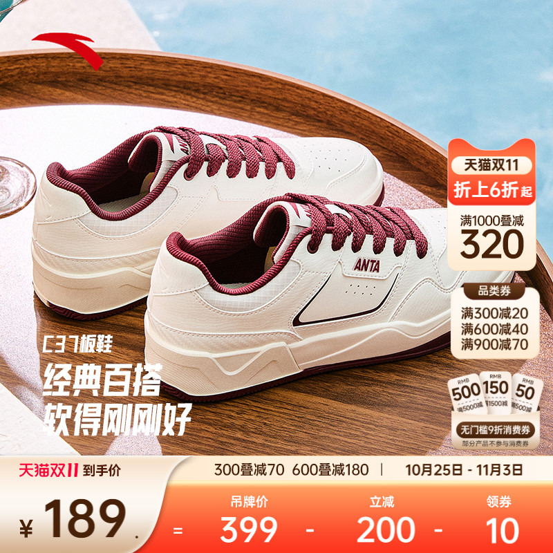 安踏C37软底舒适男板鞋