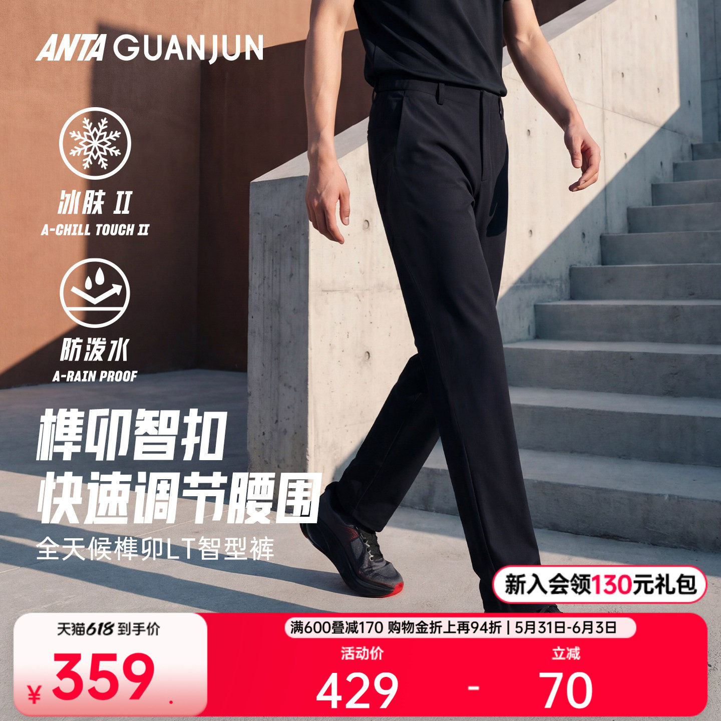 安踏冠军智型裤丨榫卯LT男裤防泼水运动长裤新款休闲裤152620
