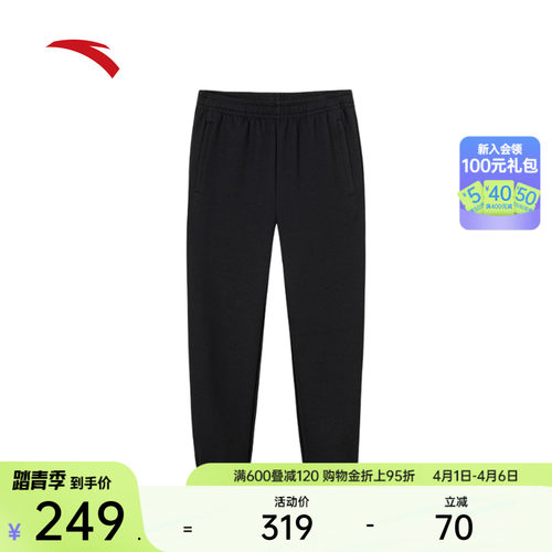 安踏男训练弹力运动长裤