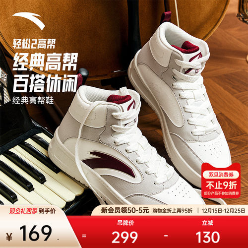 安踏经典潮流女子板鞋